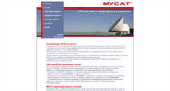 Desktop Screenshot of musat-bg.com