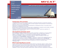 Tablet Screenshot of musat-bg.com